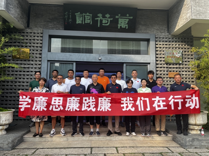 基础教学联合党总支第三党支部赴万荷馆党风廉政教育基地开展学习教育活动