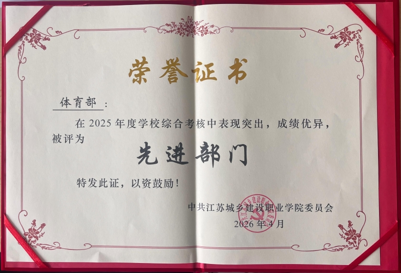 先进部门.jpg