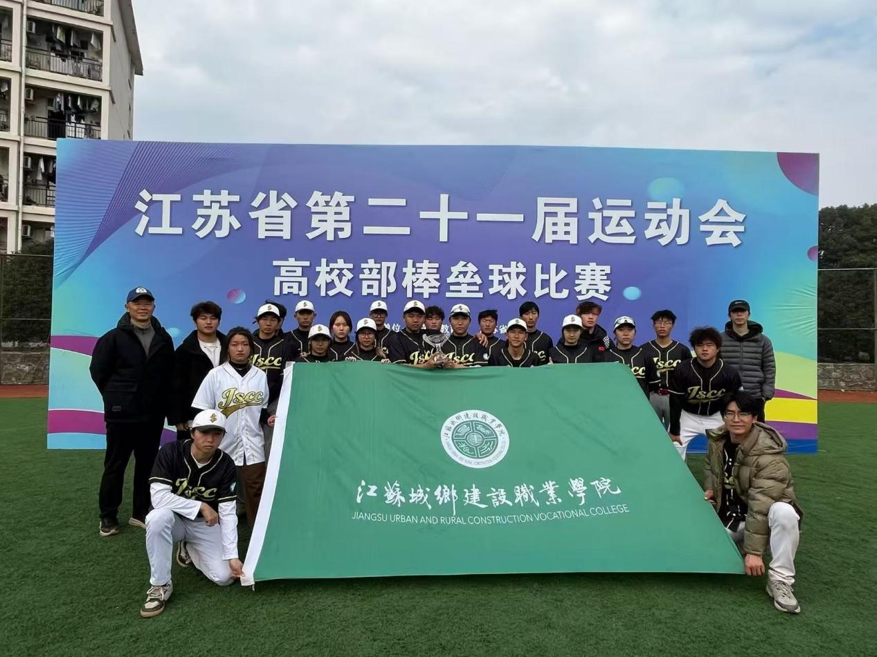 亚军！我校垒球队在省运会高校部赛场喜获佳绩！