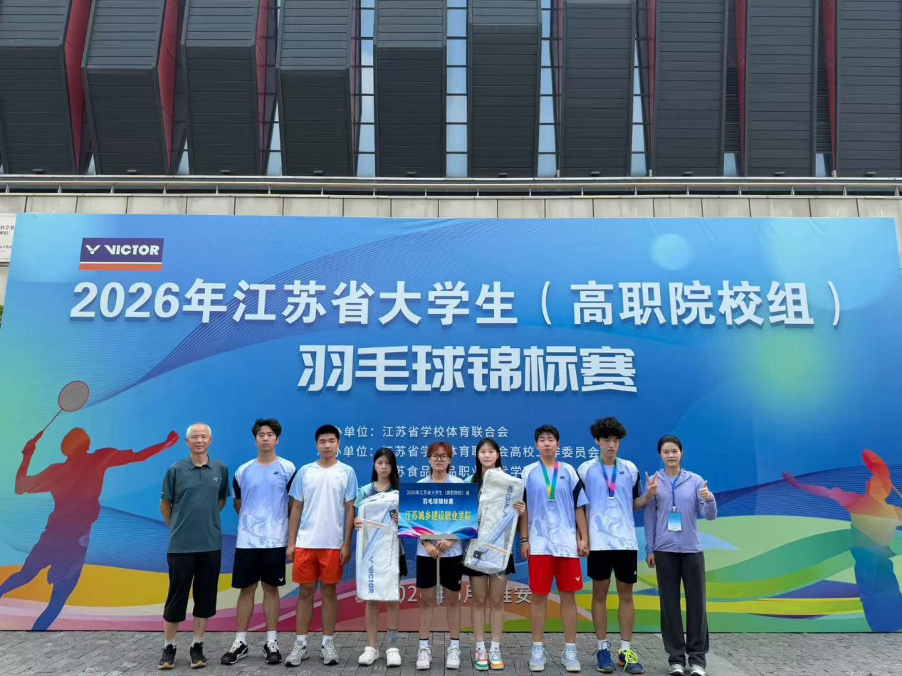 喜报！我校获2026省大学生羽毛球锦标赛高职组男双亚军