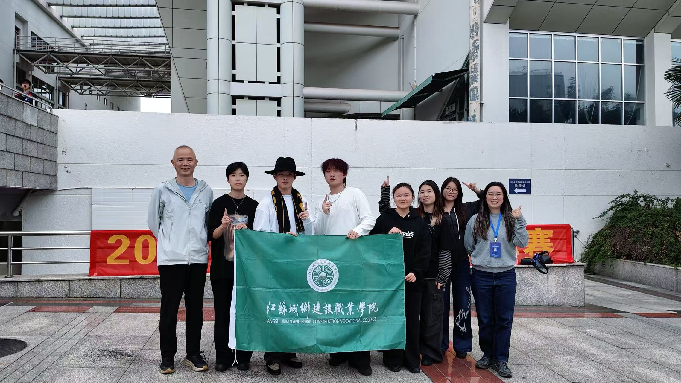 我校在2026年江苏省大学生街舞锦标赛斩获佳绩